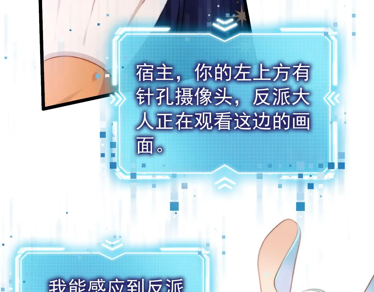第27话 救我…… 第75页