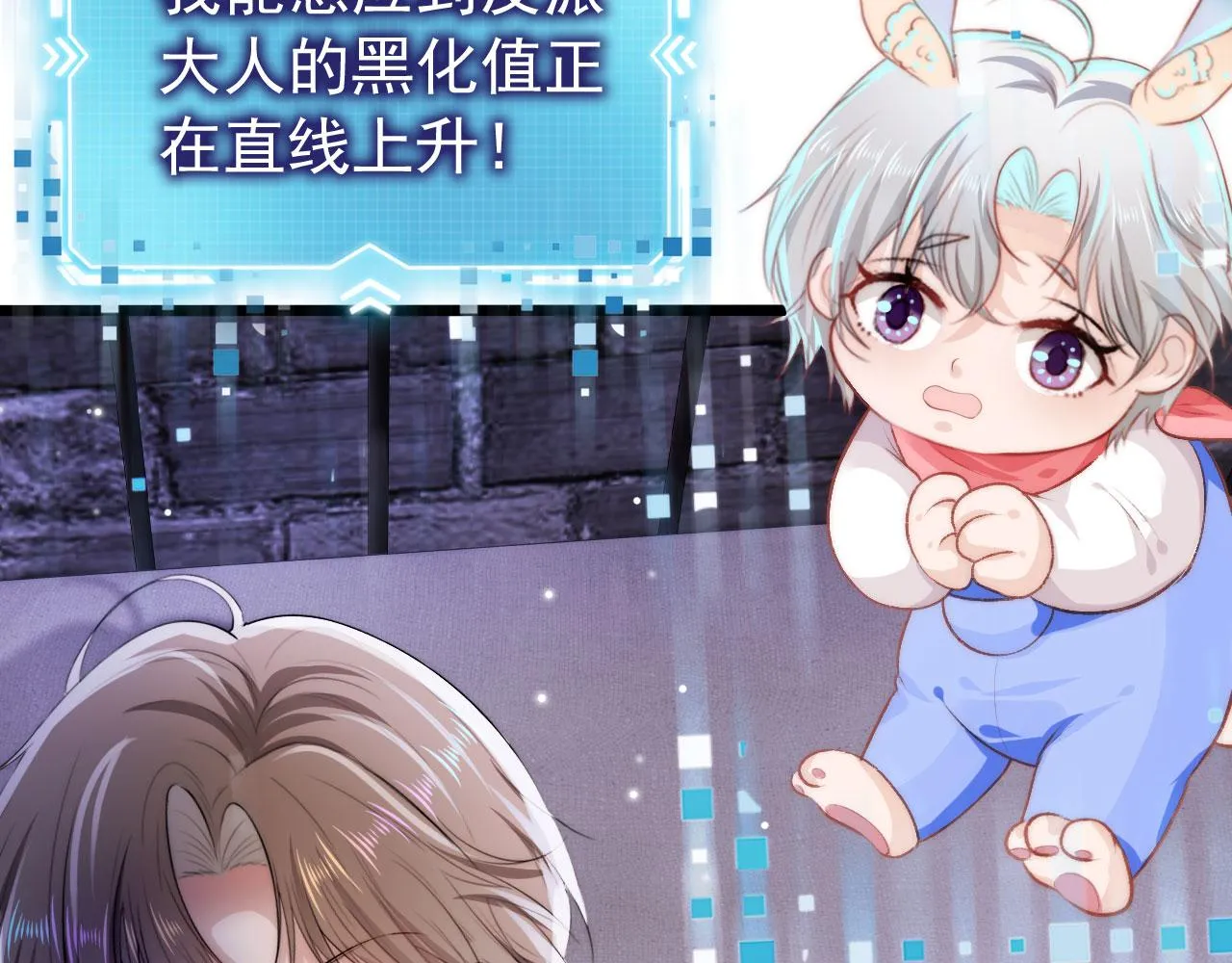 第27话 救我…… 第76页