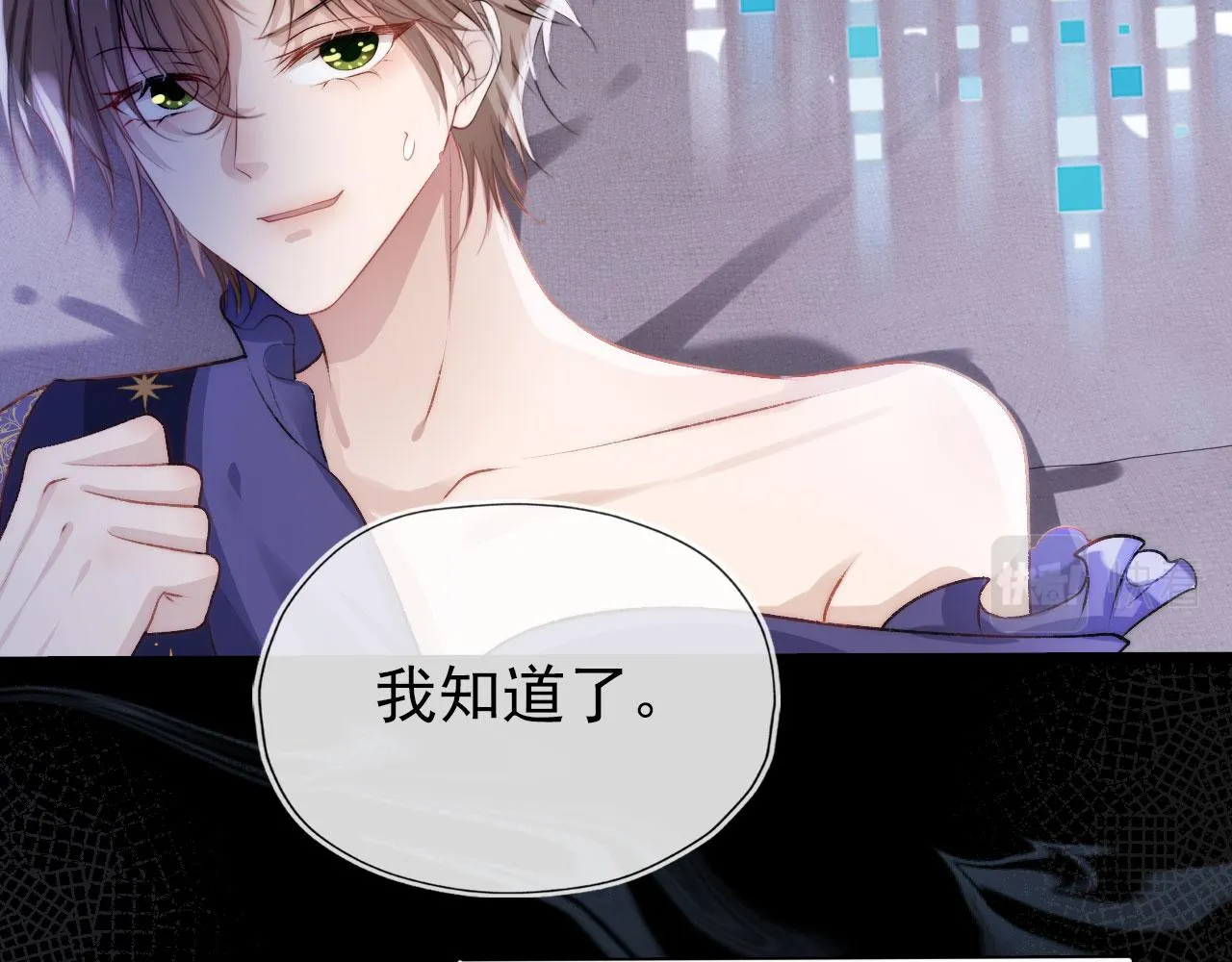 第27话 救我…… 第77页