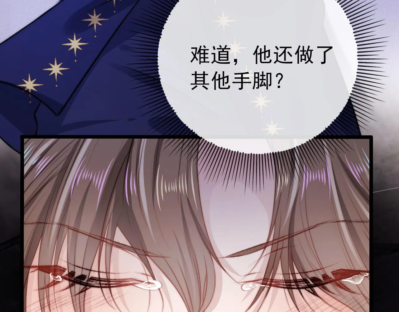 第27话 救我…… 第82页