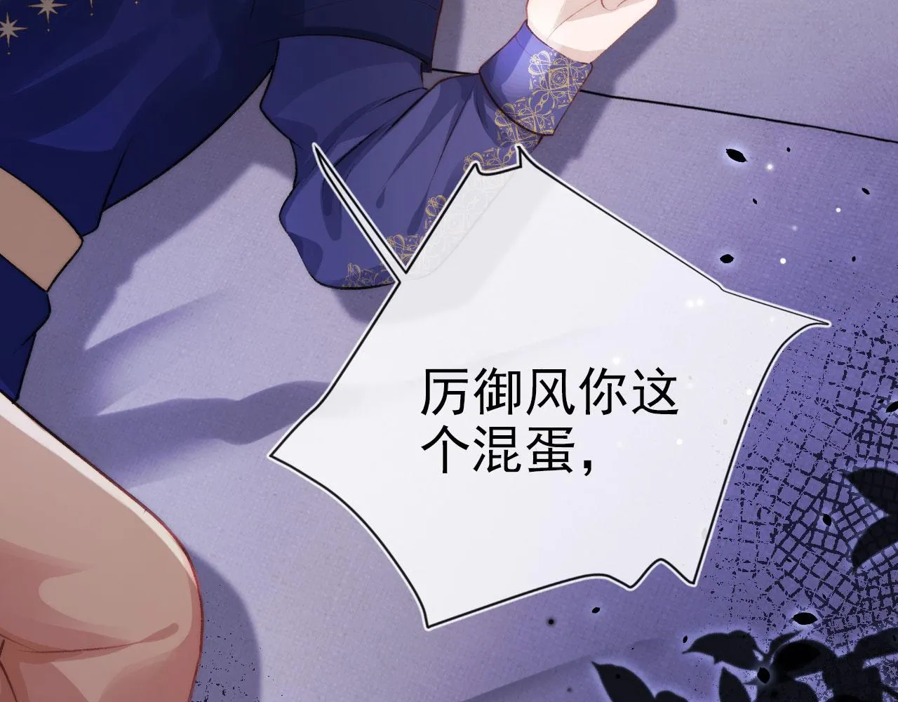 第27话 救我…… 第85页