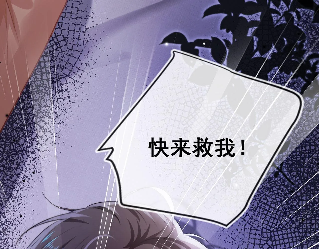 第27话 救我…… 第86页