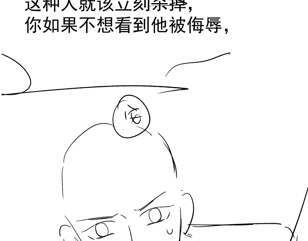 第27话 救我…… 第91页