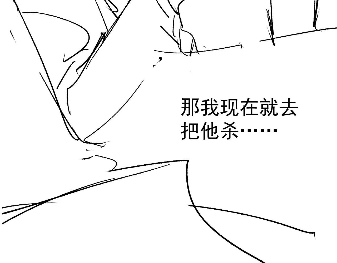 第27话 救我…… 第93页