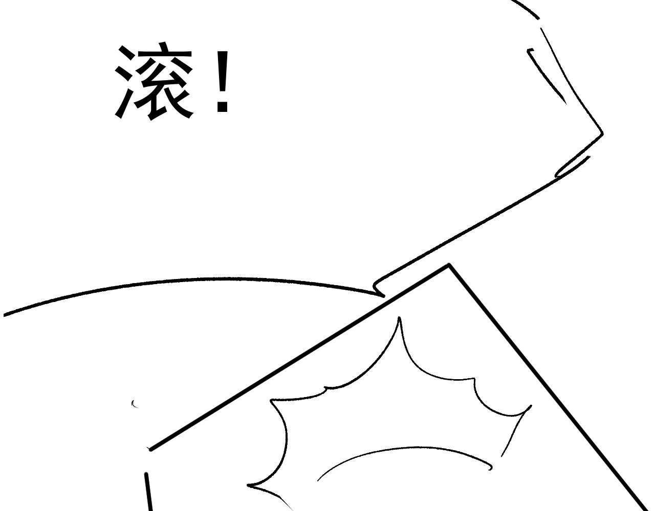 第27话 救我…… 第94页