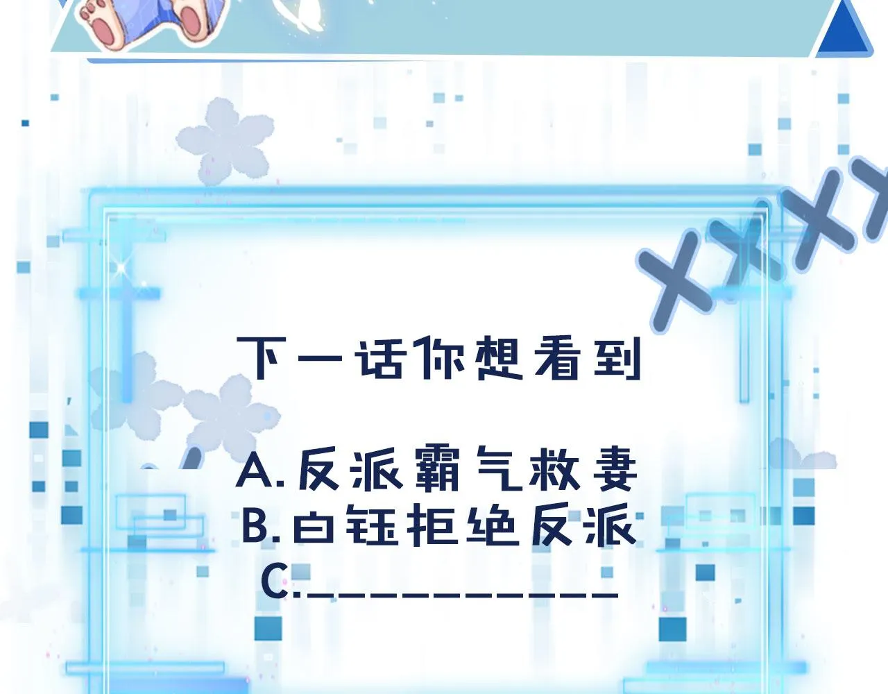 第27话 救我…… 第97页