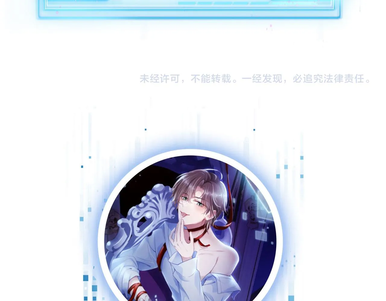 第27话 救我…… 第98页
