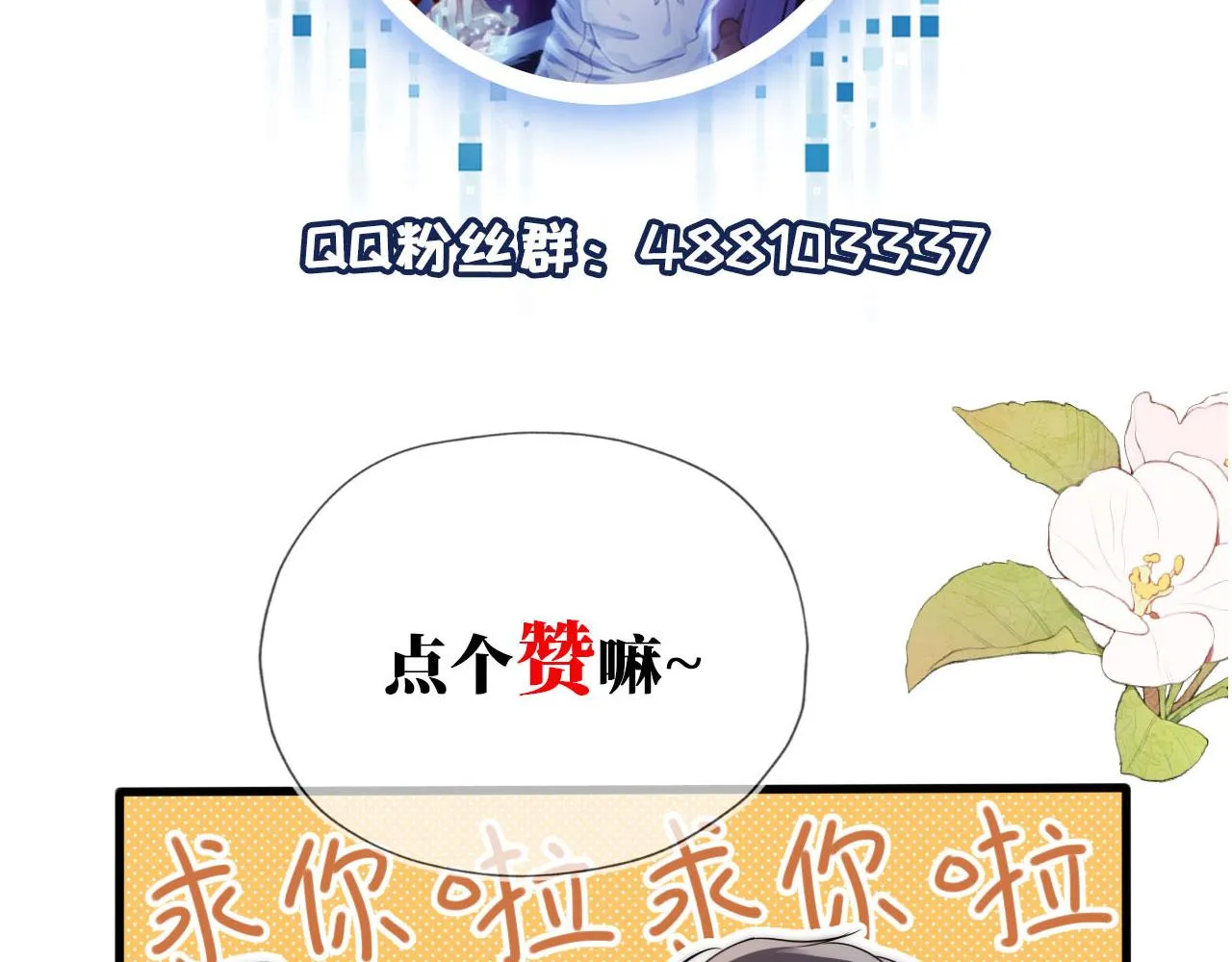 第27话 救我…… 第99页
