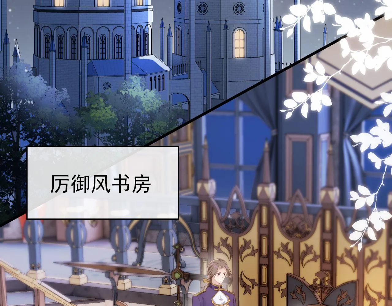 第25话 他叫我老公 第6页