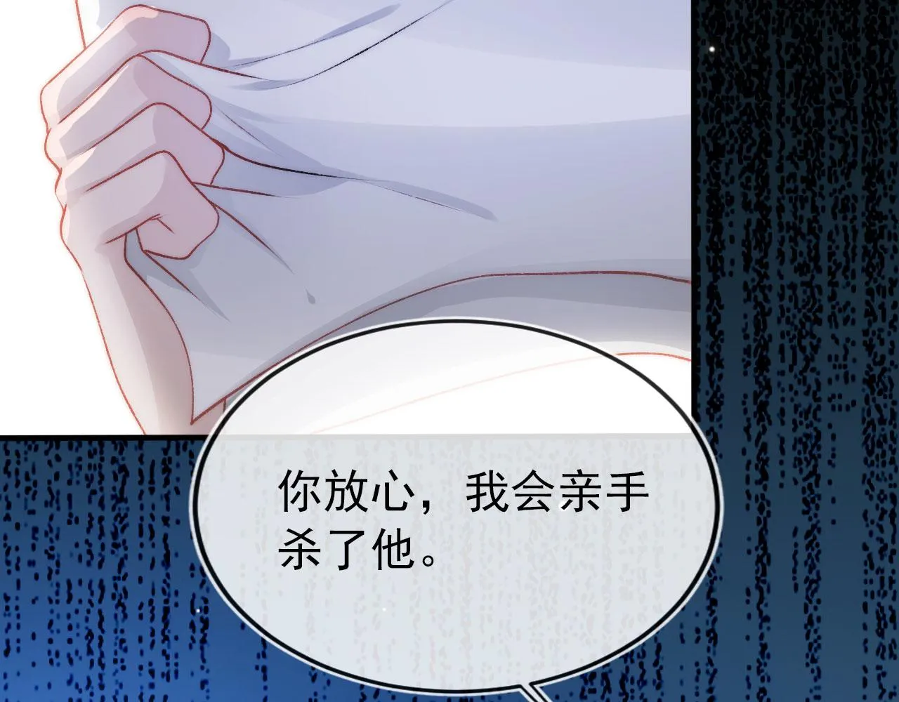 第25话 他叫我老公 第10页