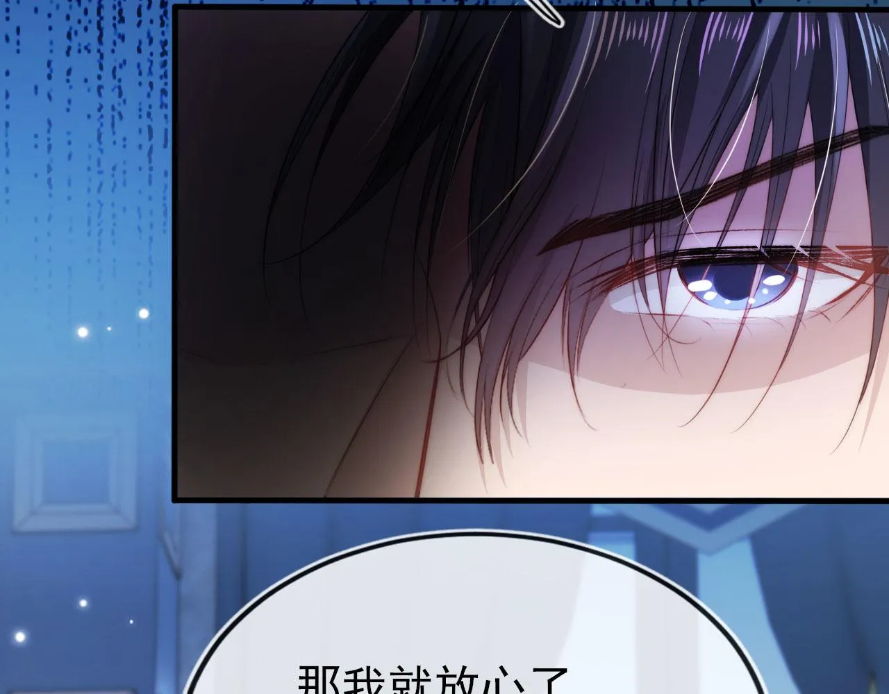第25话 他叫我老公 第11页