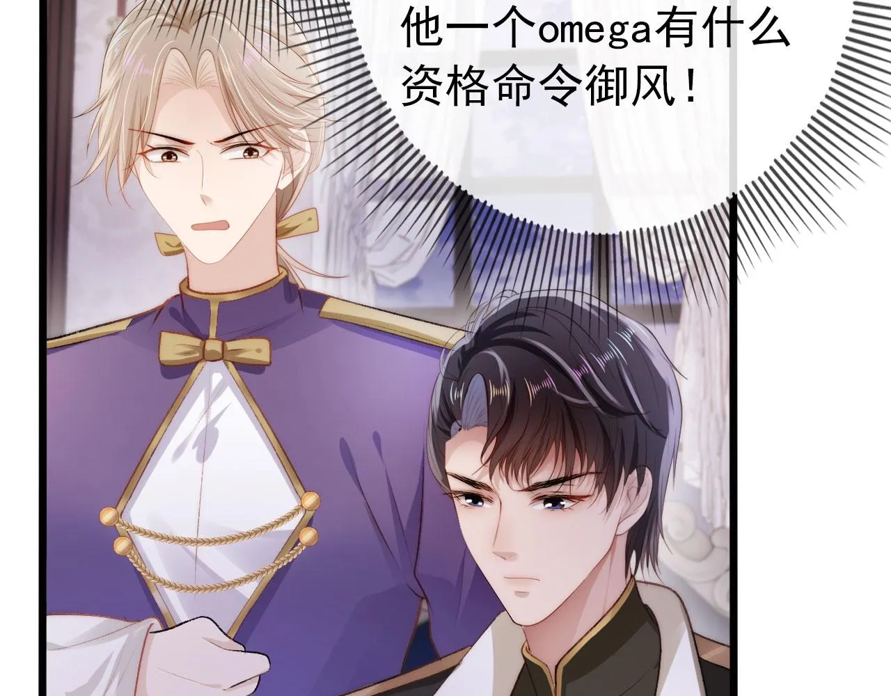 第25话 他叫我老公 第30页