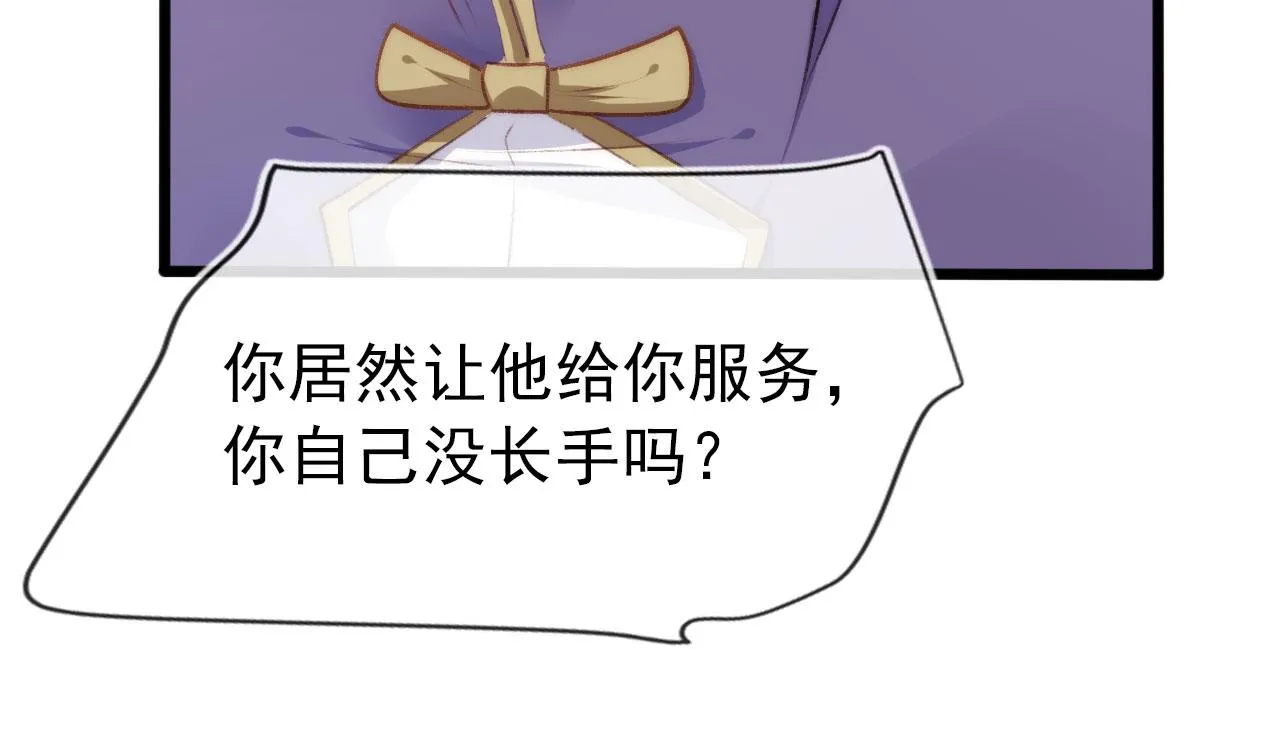 第25话 他叫我老公 第33页