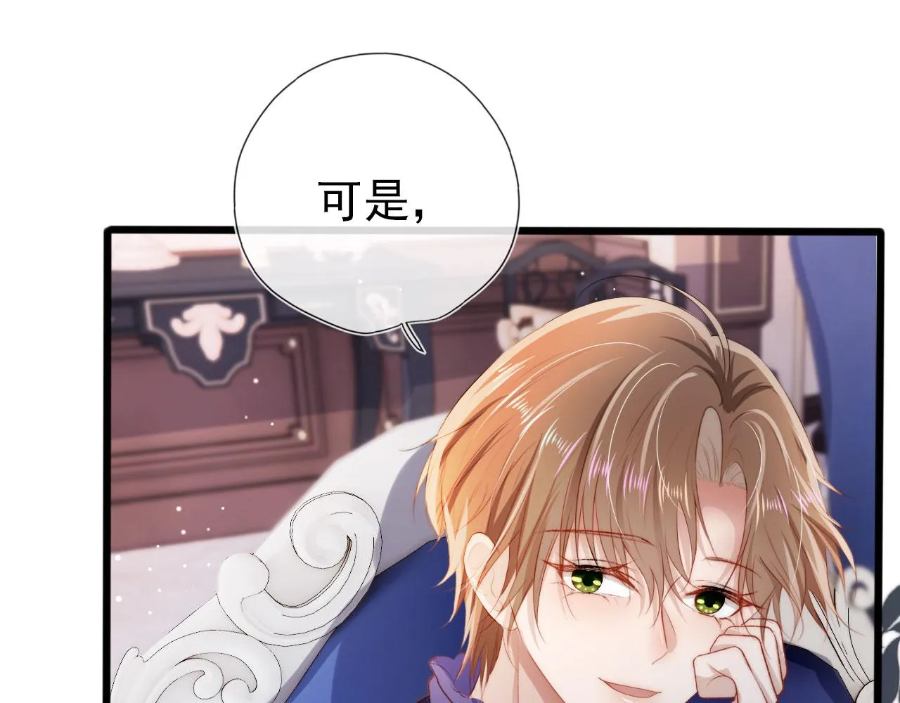 第25话 他叫我老公 第34页