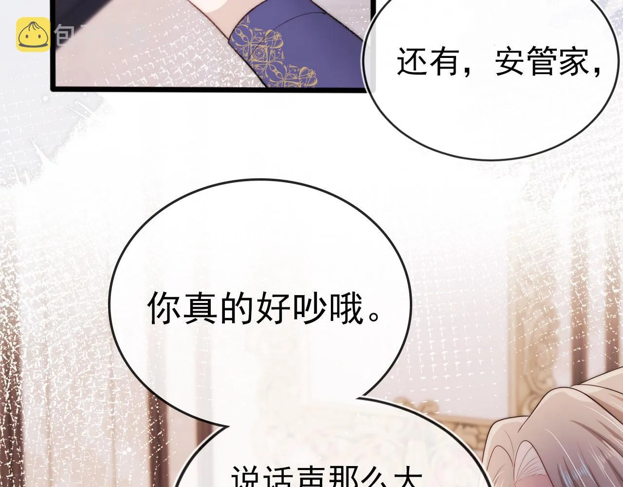 第25话 他叫我老公 第37页