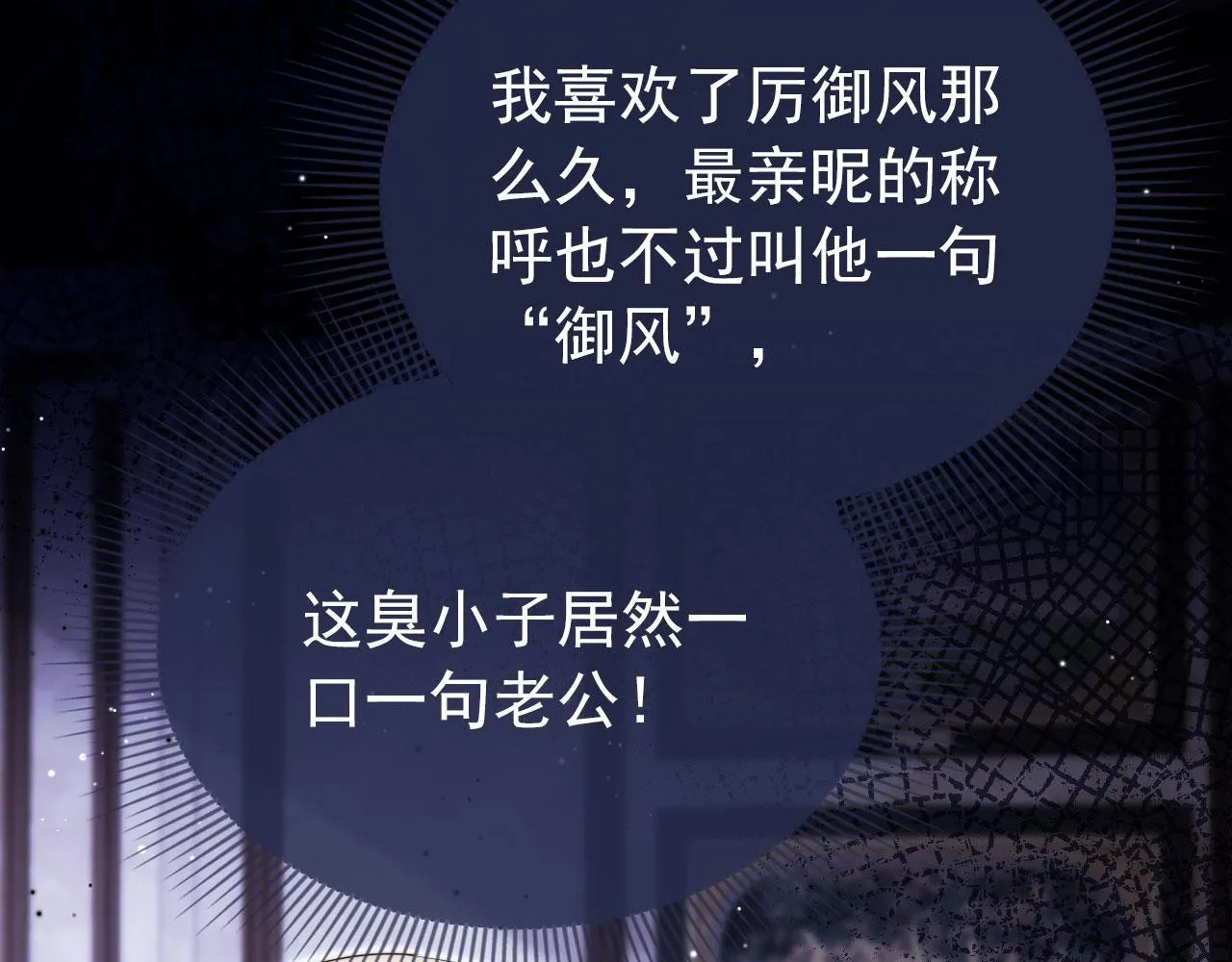 第25话 他叫我老公 第40页