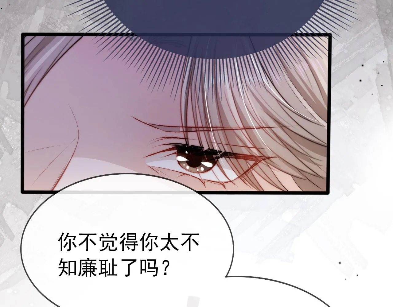 第25话 他叫我老公 第43页