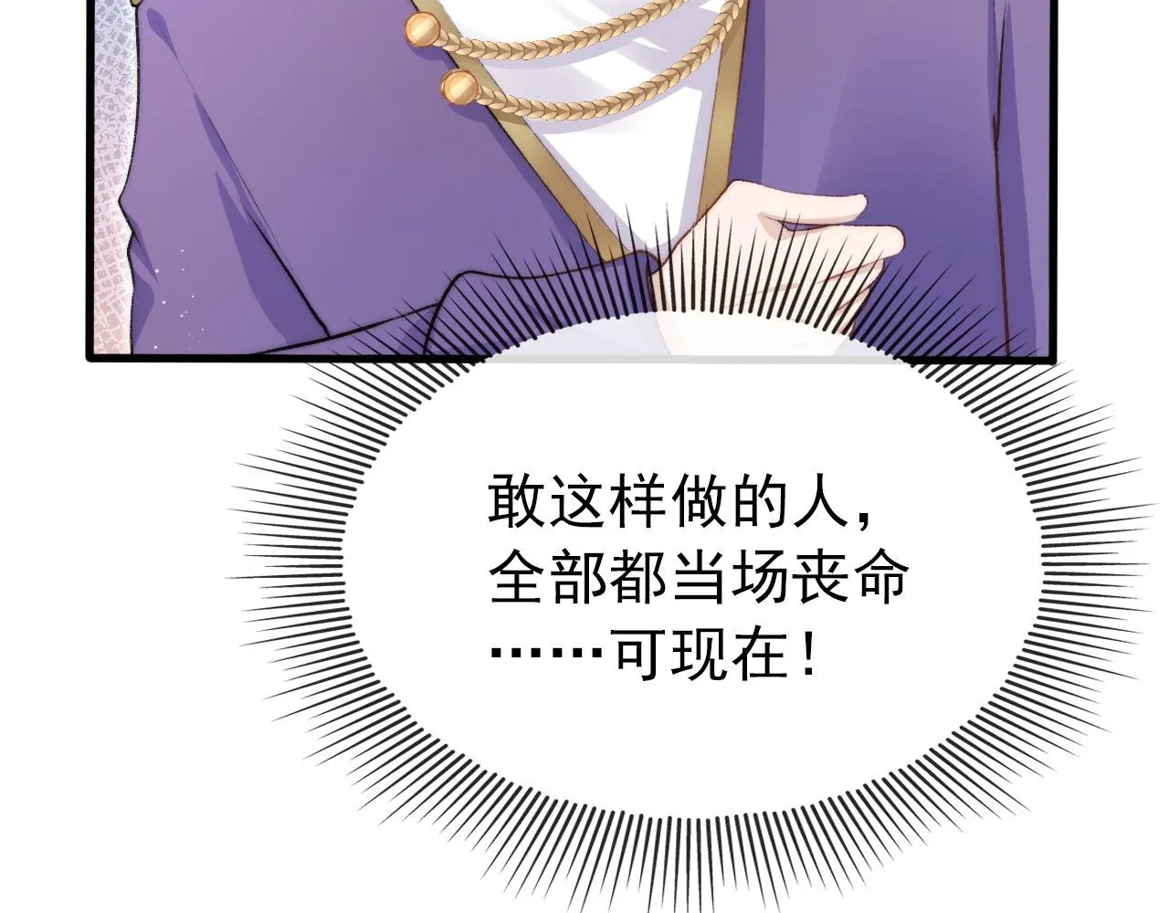 第25话 他叫我老公 第54页