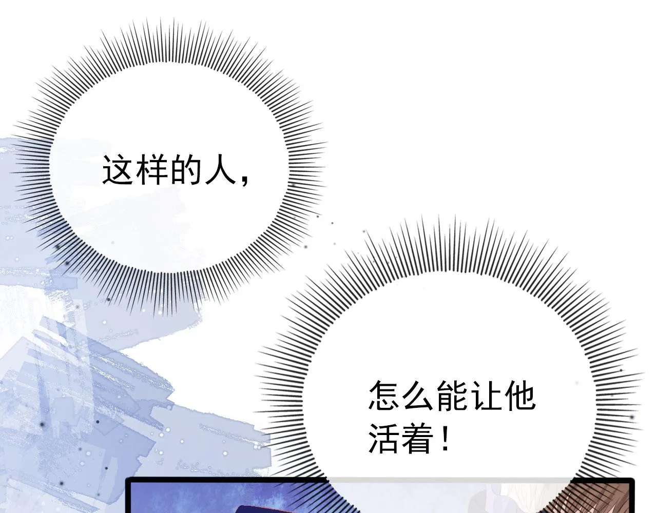第25话 他叫我老公 第56页
