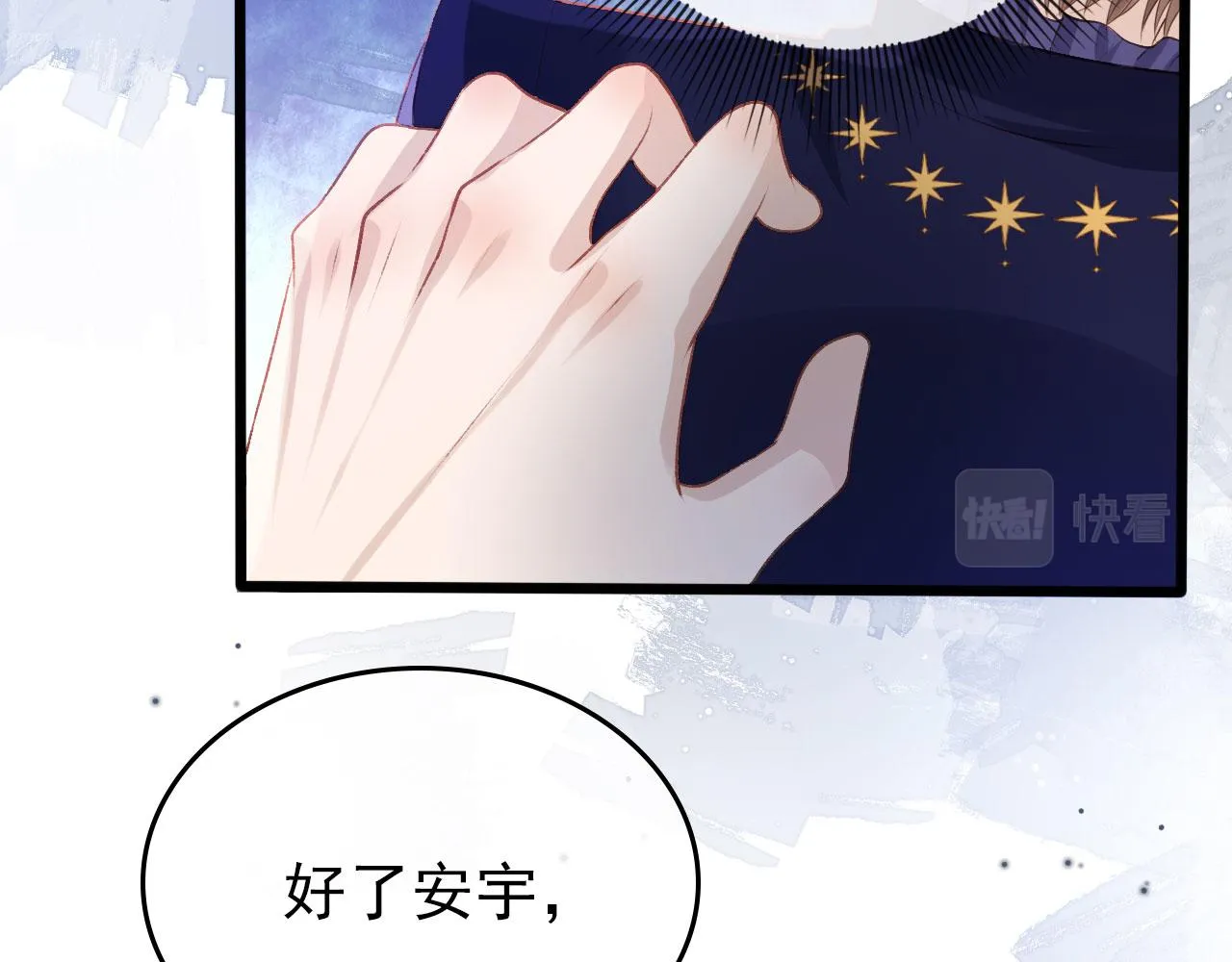 第25话 他叫我老公 第57页