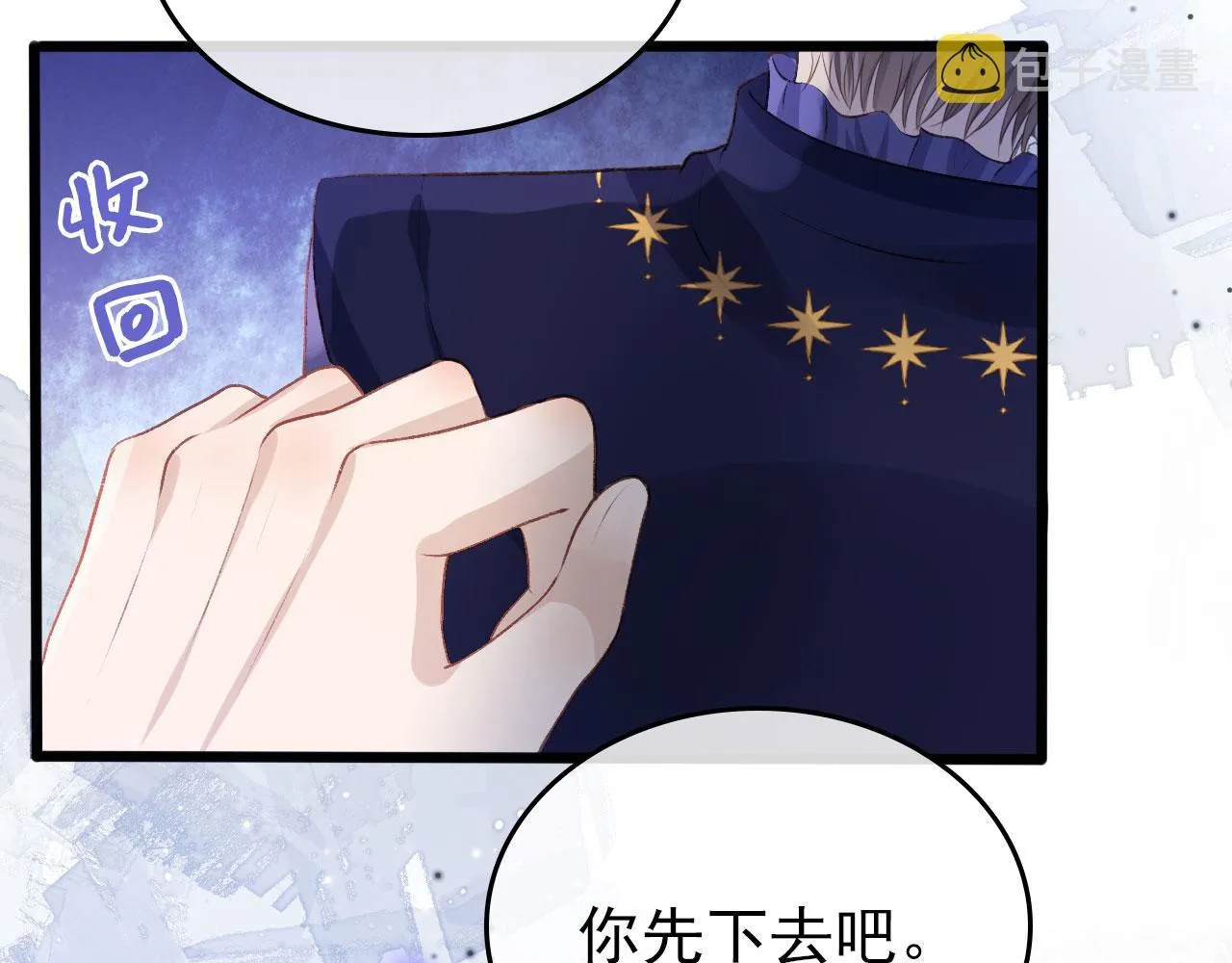 第25话 他叫我老公 第58页