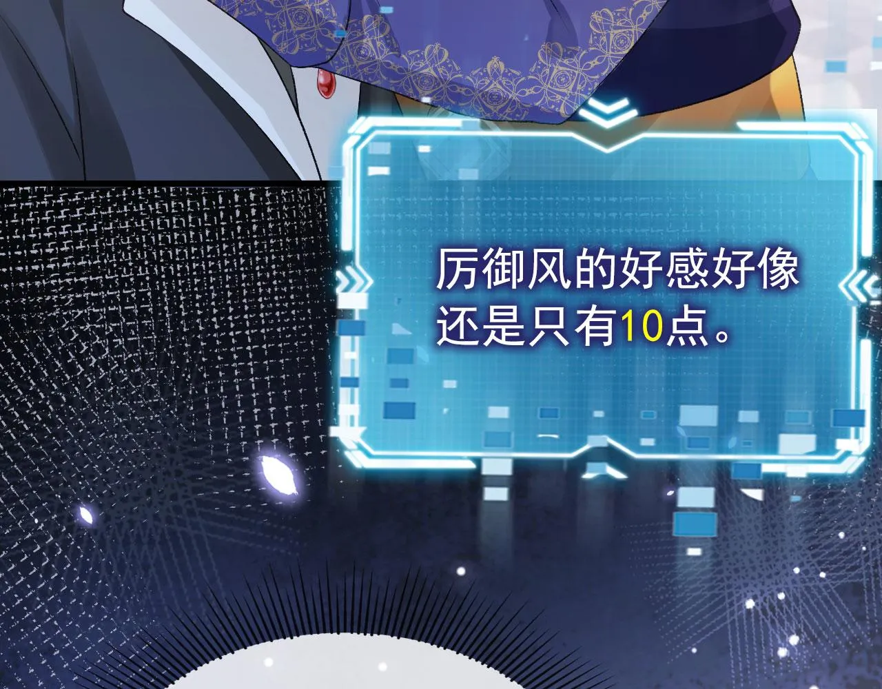 第25话 他叫我老公 第67页
