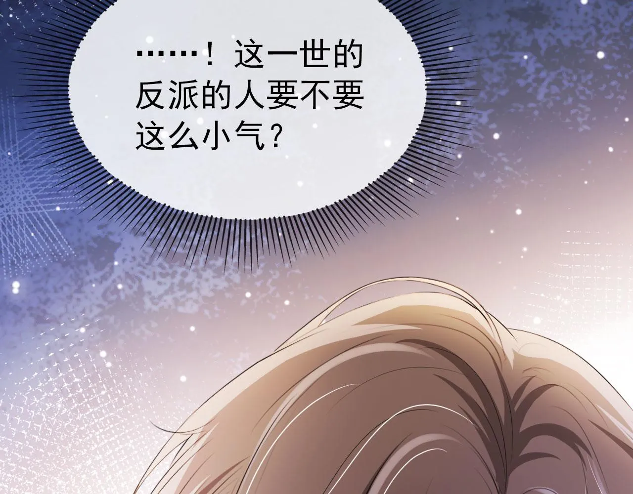 第25话 他叫我老公 第68页