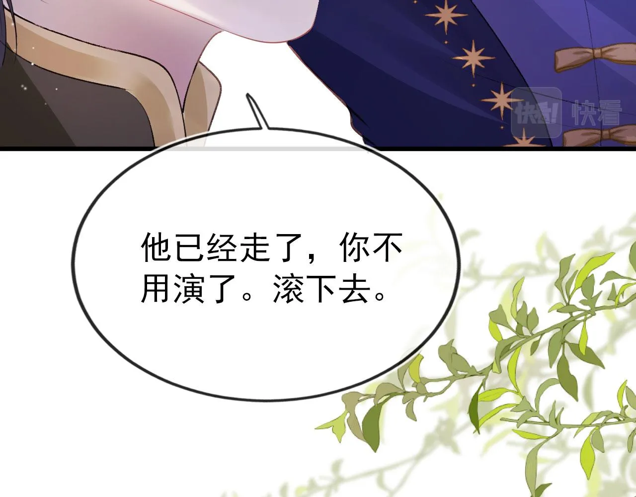 第25话 他叫我老公 第72页
