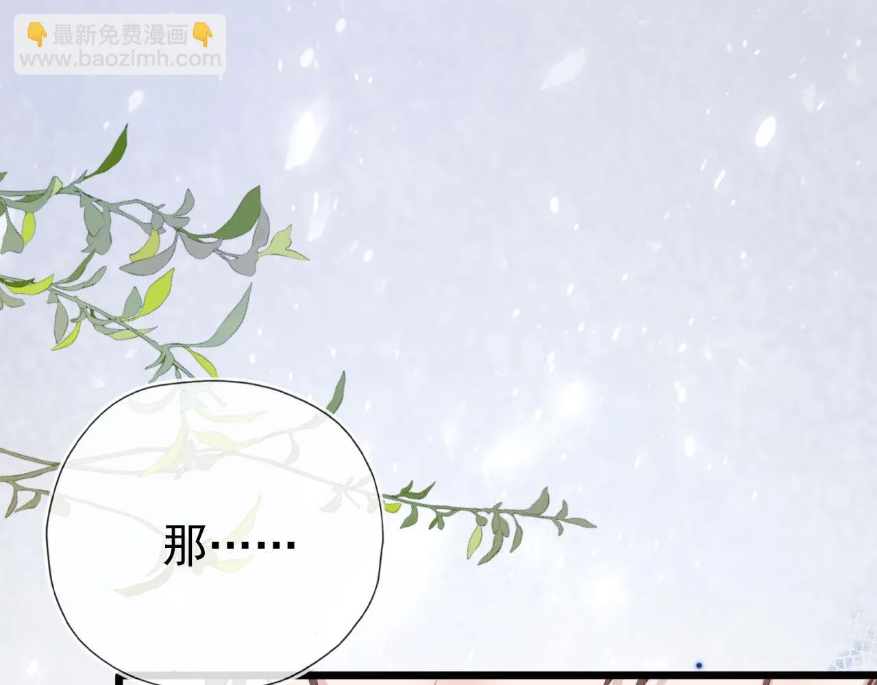 第25话 他叫我老公 第84页