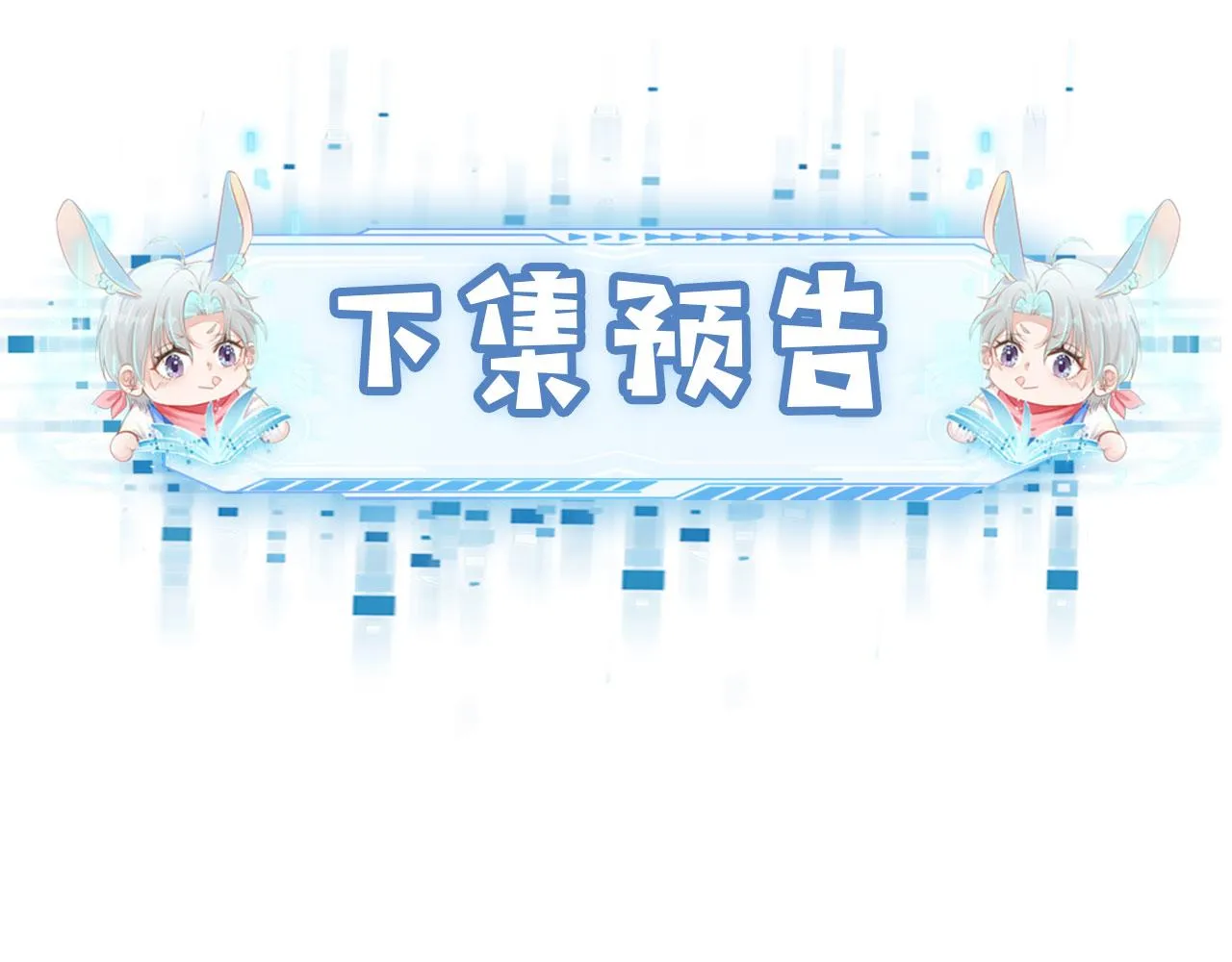 第25话 他叫我老公 第91页