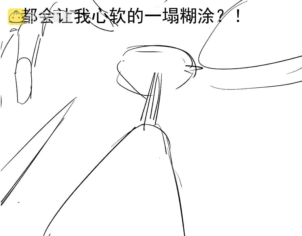 第25话 他叫我老公 第95页