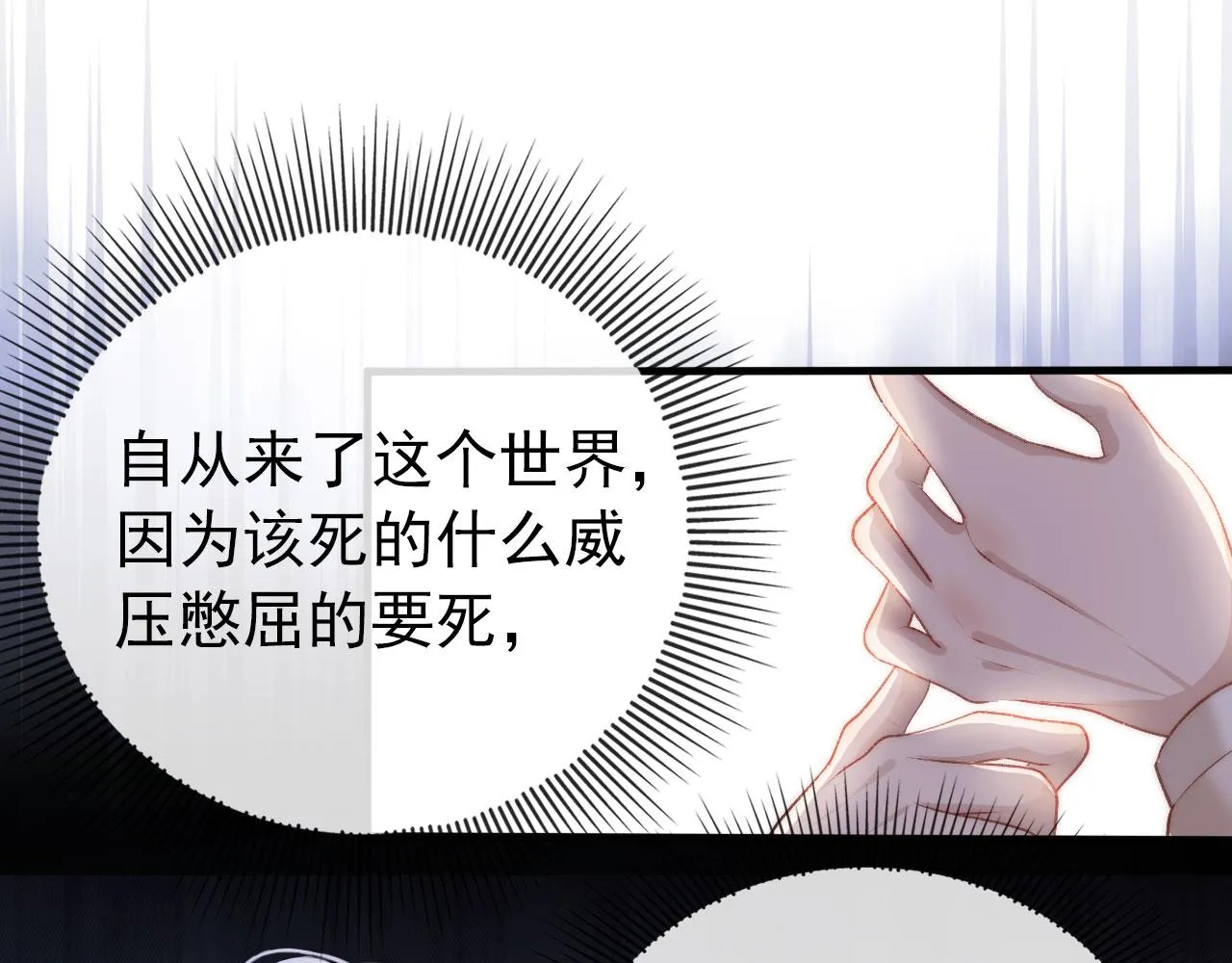 第24话 亲爱的~ 第5页