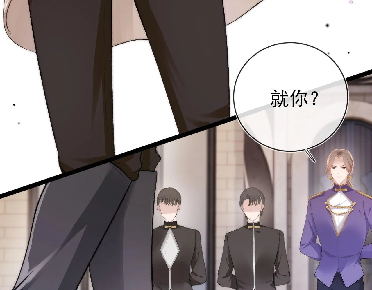 第24话 亲爱的~ 第8页