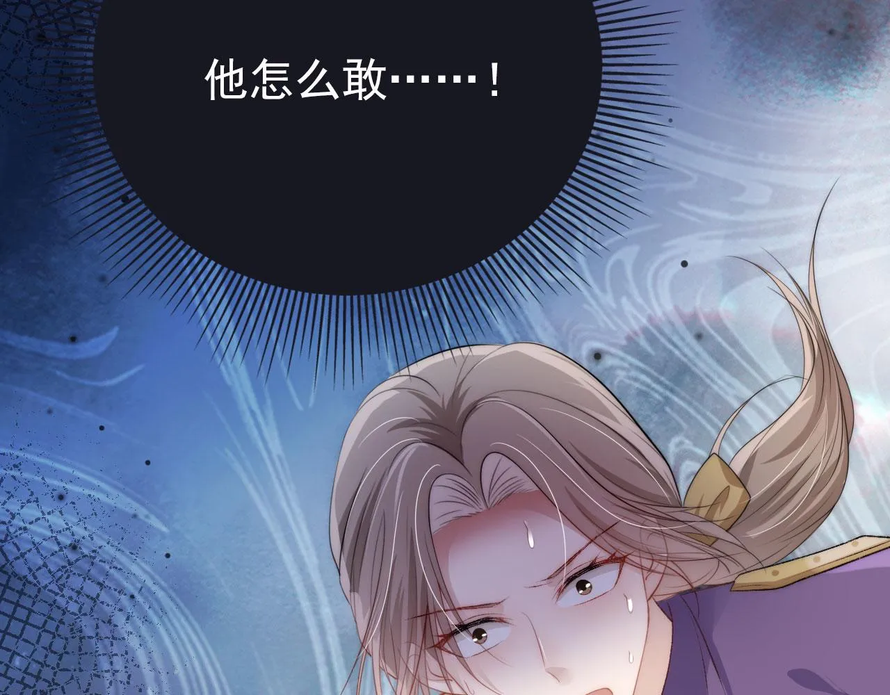 第24话 亲爱的~ 第17页