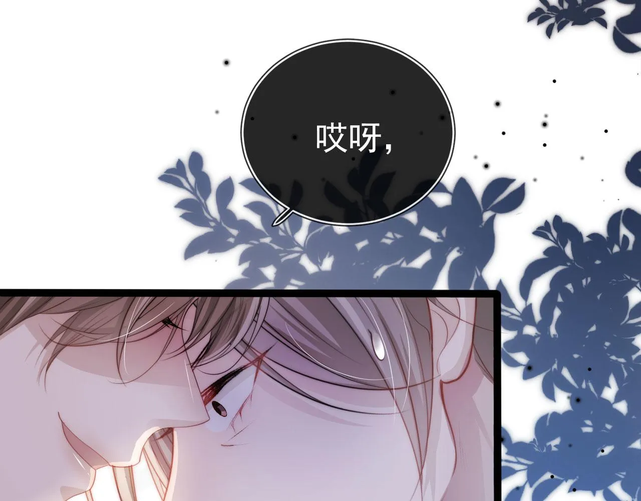 第24话 亲爱的~ 第19页