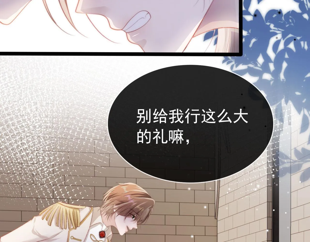 第24话 亲爱的~ 第20页