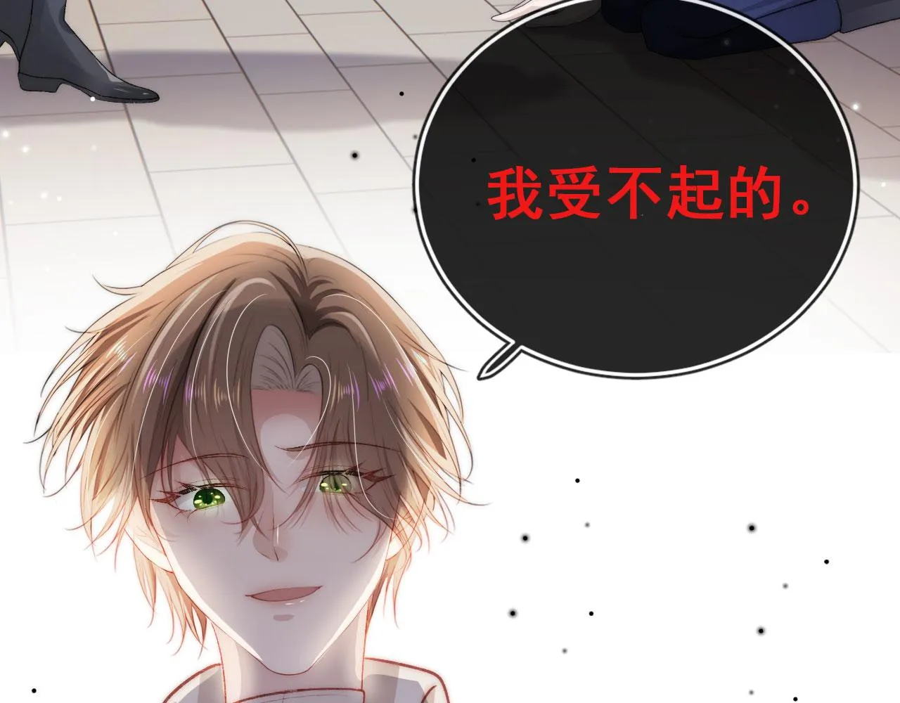 第24话 亲爱的~ 第22页