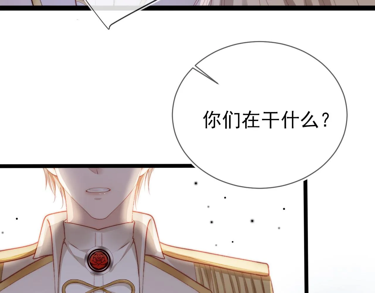 第24话 亲爱的~ 第24页