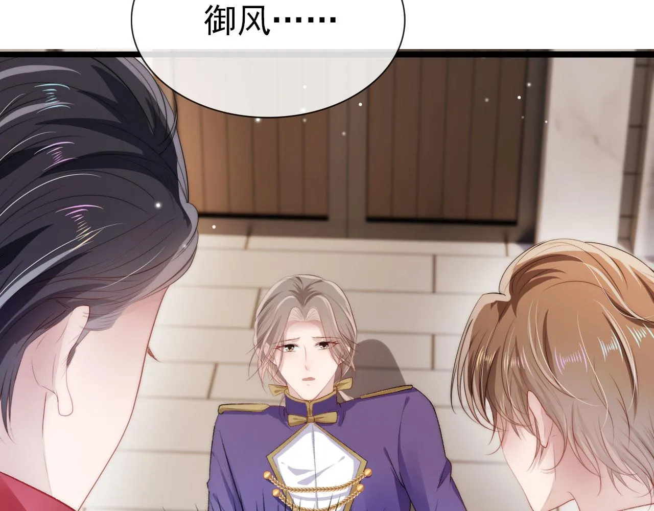 第24话 亲爱的~ 第28页