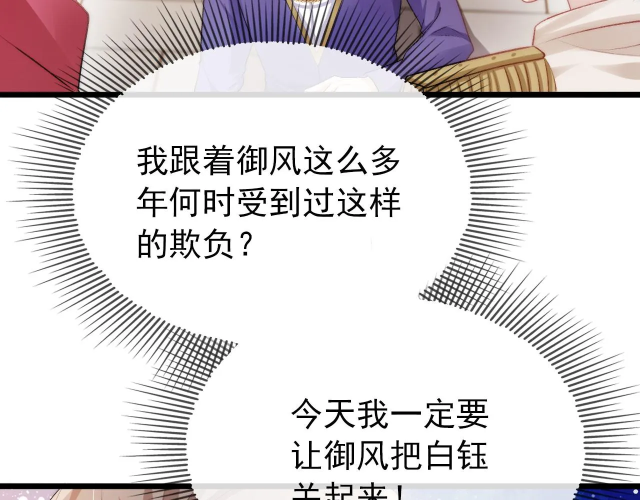 第24话 亲爱的~ 第29页
