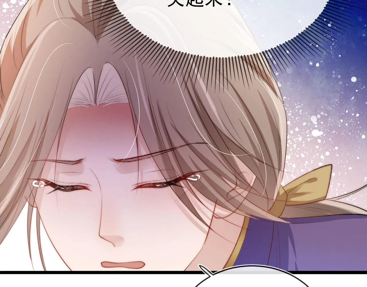 第24话 亲爱的~ 第30页
