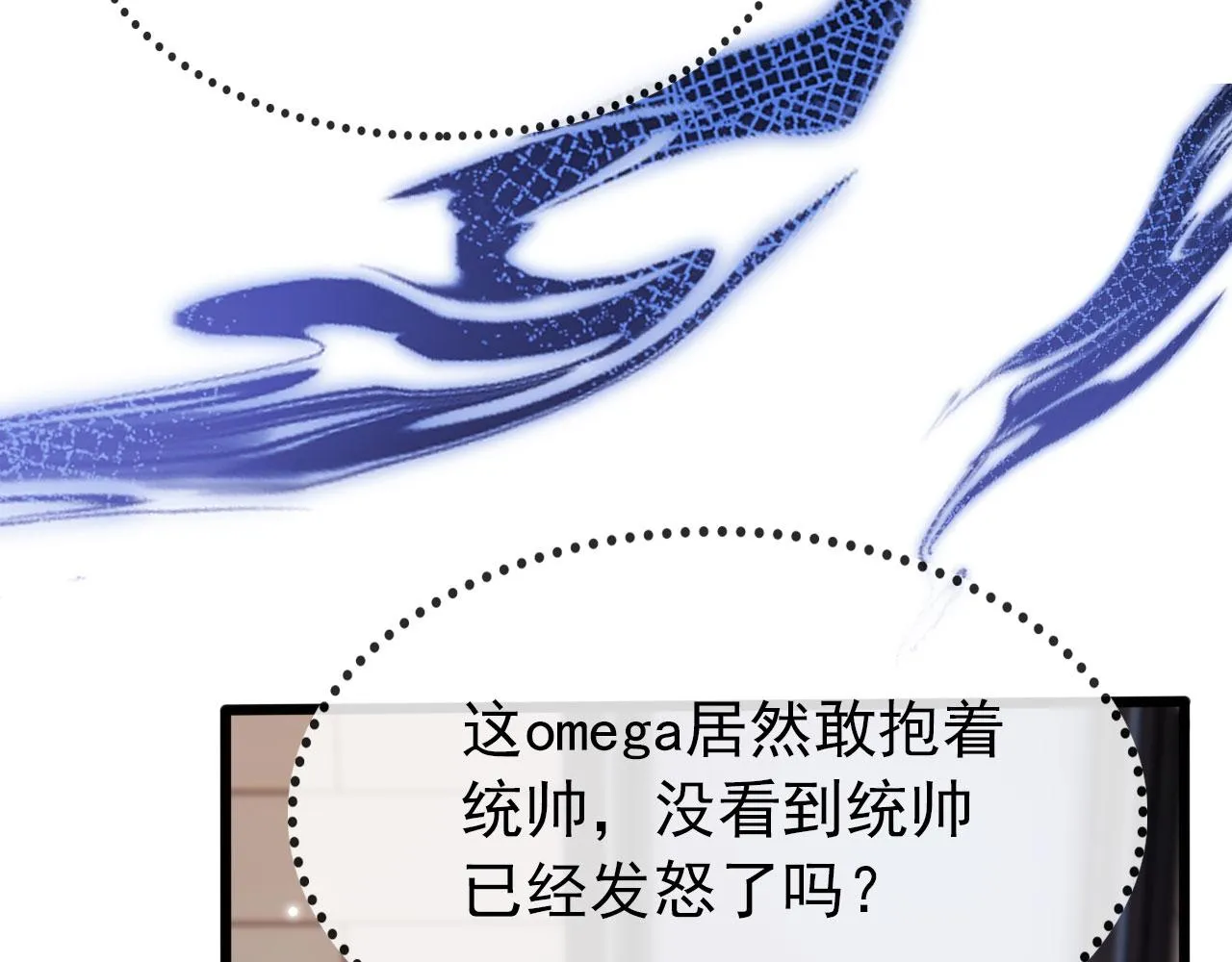 第24话 亲爱的~ 第42页