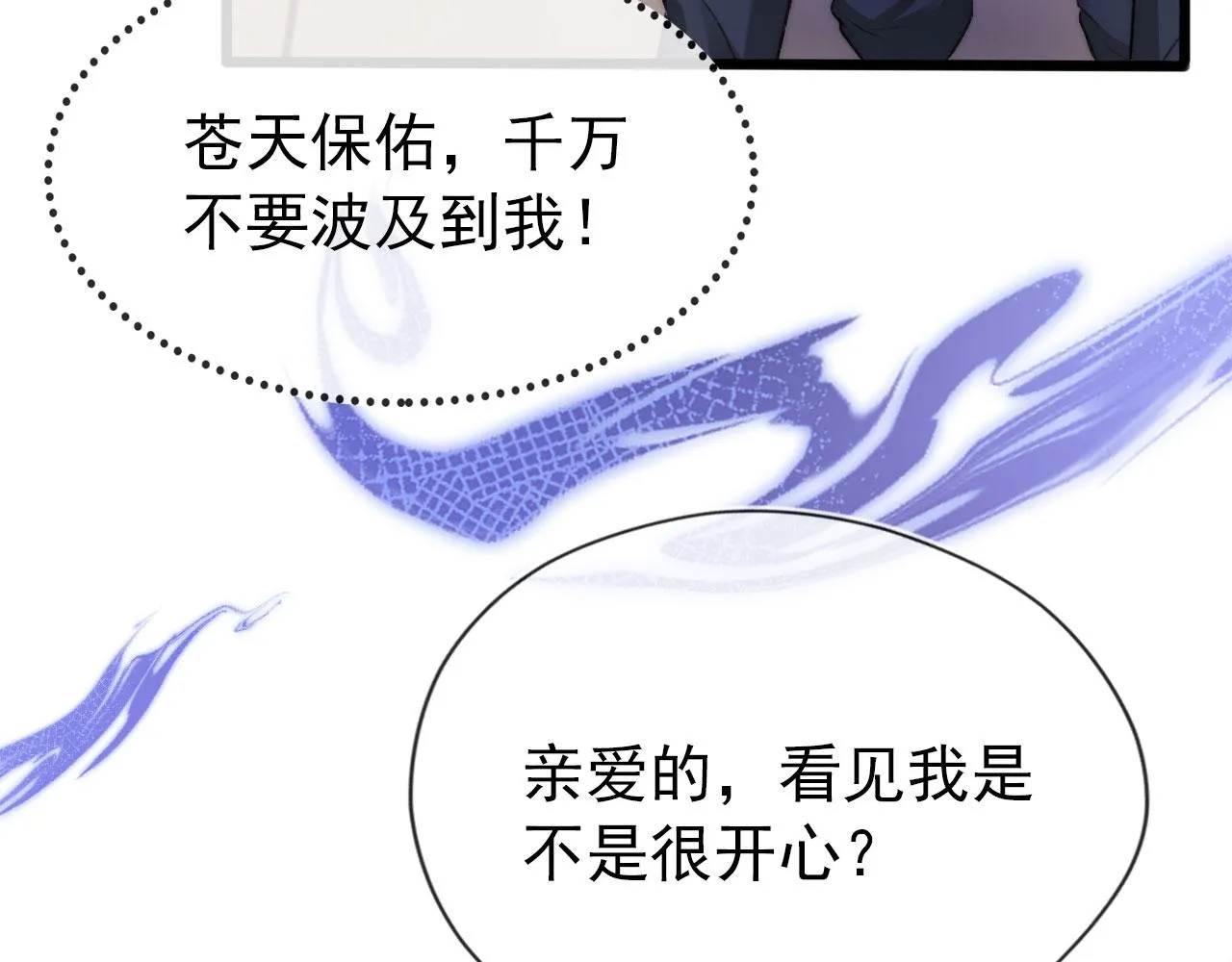 第24话 亲爱的~ 第44页