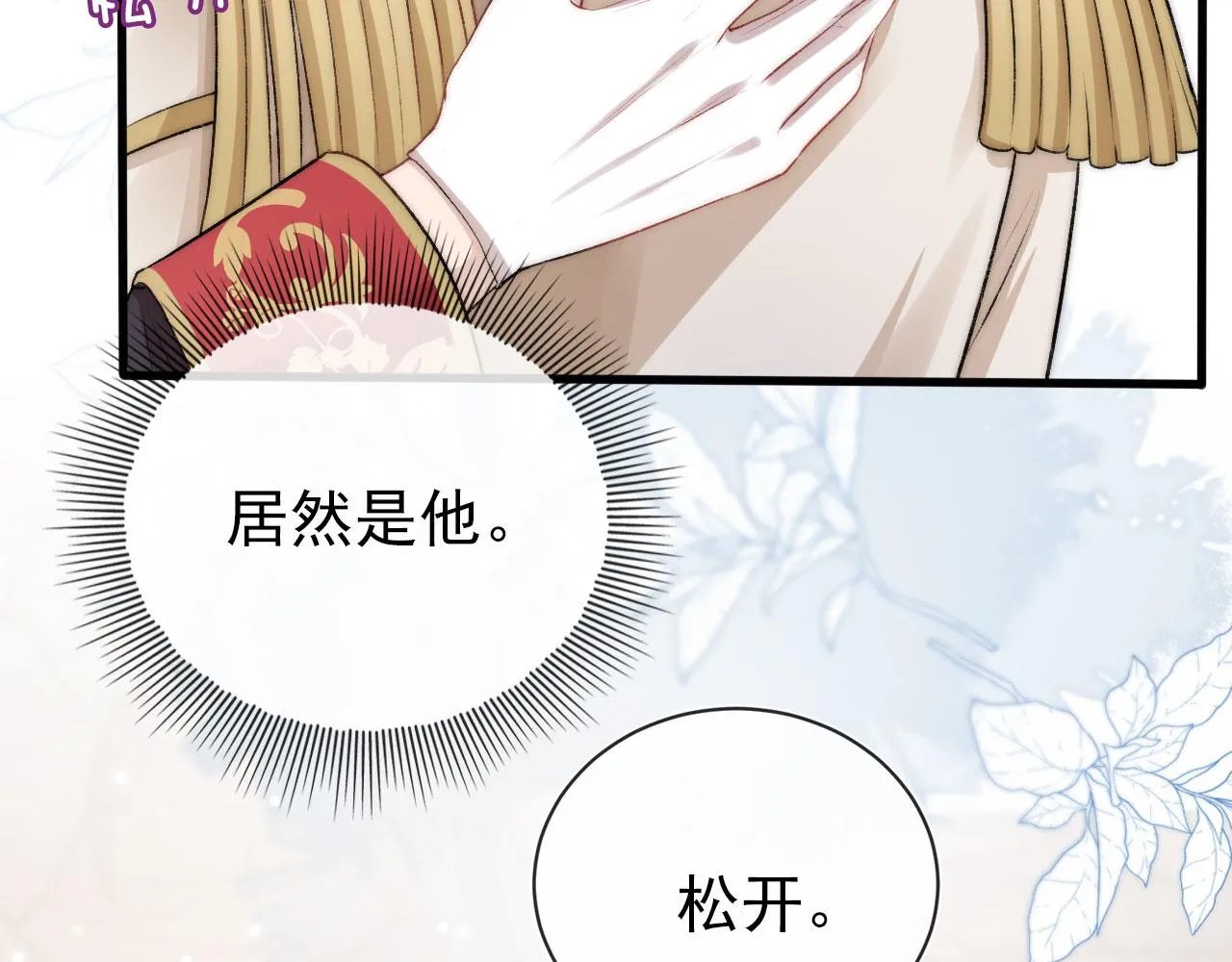 第24话 亲爱的~ 第48页