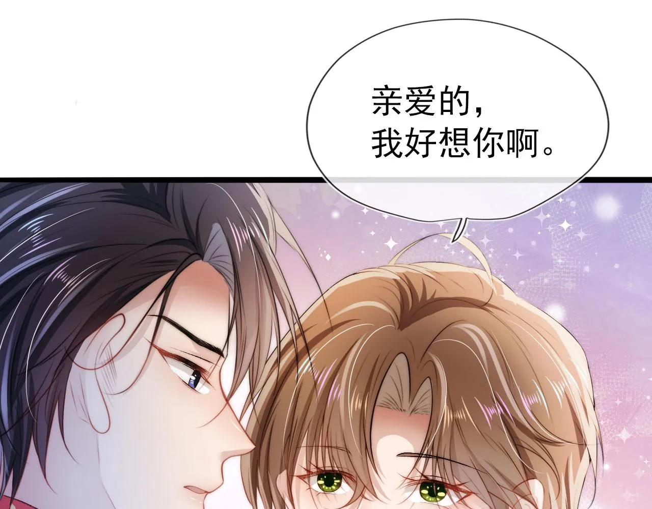 第24话 亲爱的~ 第56页