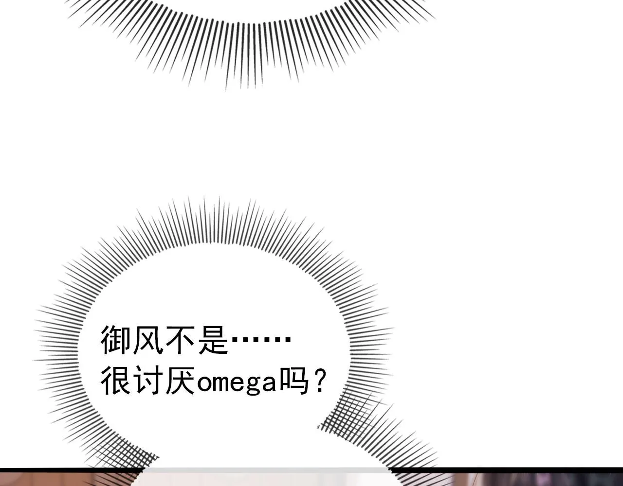 第24话 亲爱的~ 第58页