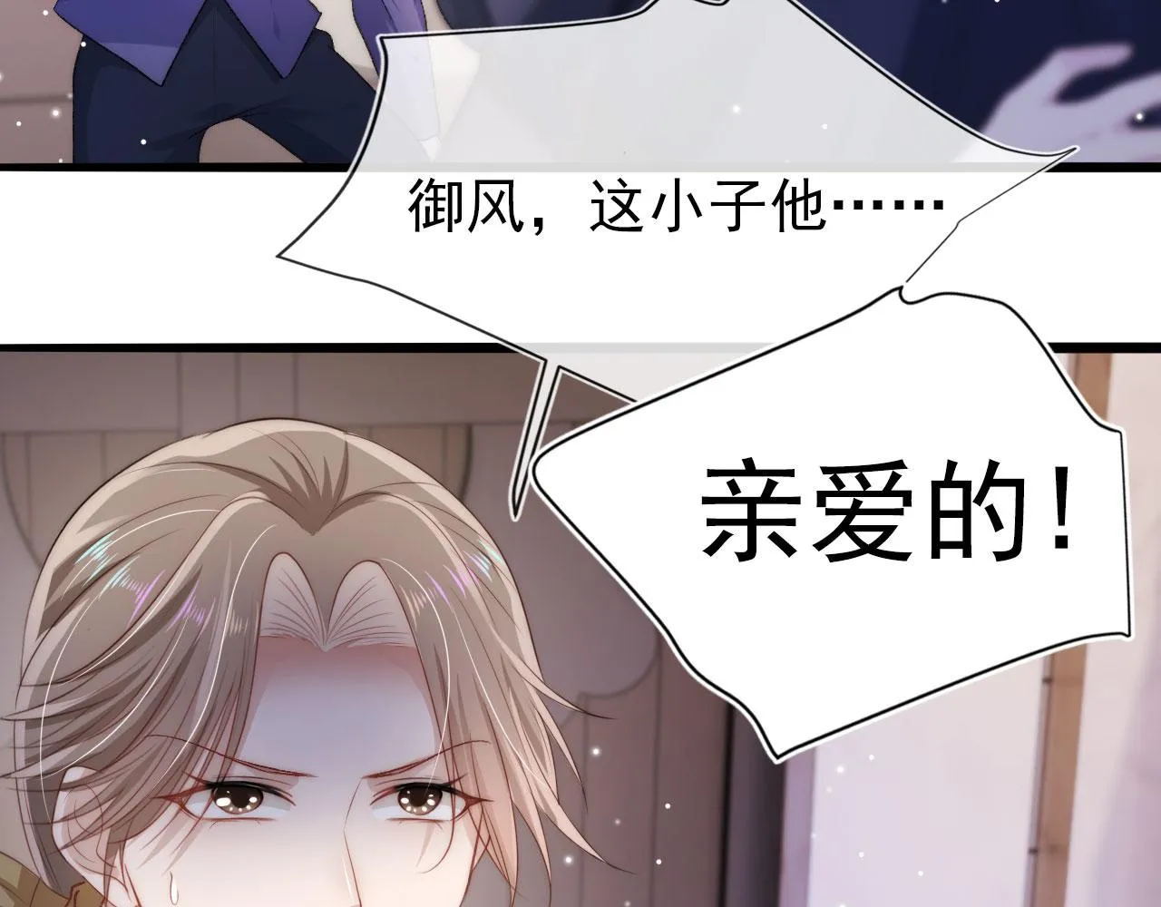 第24话 亲爱的~ 第60页