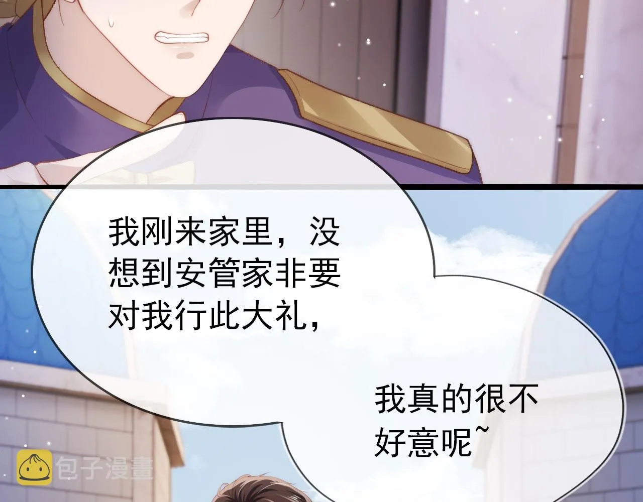 第24话 亲爱的~ 第61页