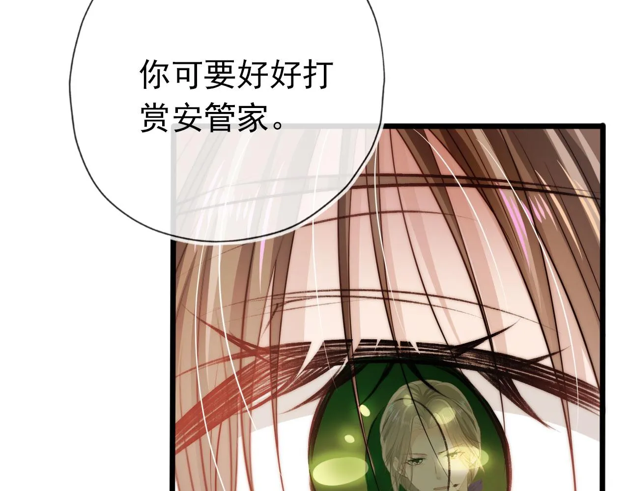 第24话 亲爱的~ 第64页