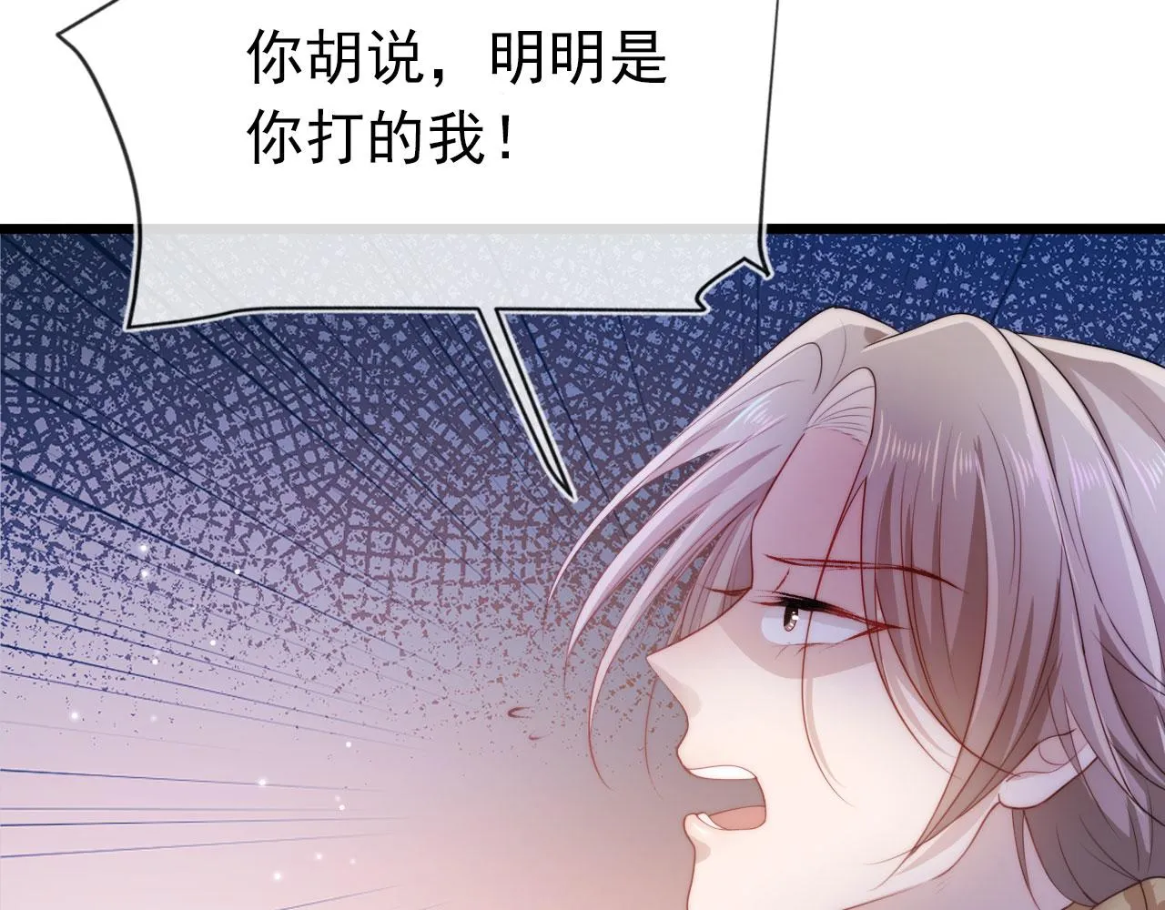 第24话 亲爱的~ 第66页